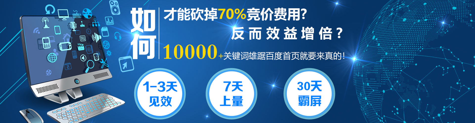 庐阳百度运营推广